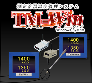 TM-Win