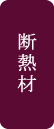 TP研磨